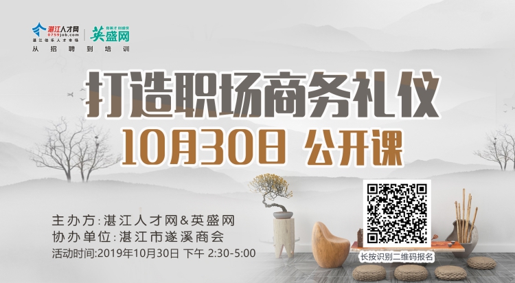 職場禮儀(2)(1).jpg 職場禮儀(2)(1).jpg