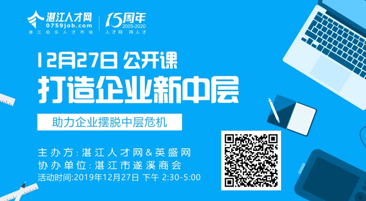 打造企業新中層(2)(1).jpg 打造企業新中層(2)(1).jpg