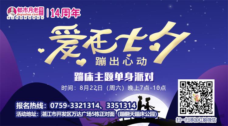 七夕活動(dòng)微信底部廣告(1).jpg 七夕活動(dòng)微信底部廣告(1).jpg